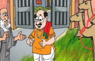 कल्पना की रस्सी