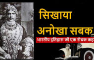 सोचो समझो किसी को छोटा ना समझो