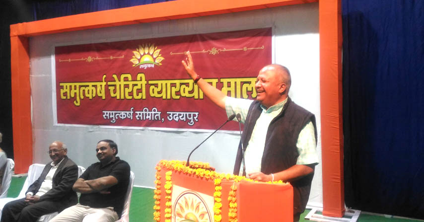 समुत्कर्ष चेरिटी व्याख्यान माला 23.12.2019