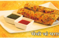 मेथी के पराठे