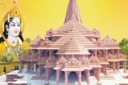 अयोध्या में सर्वोच्च लोकनायक का मंदिर : राष्ट्रीयता का पवित्र तीर्थ