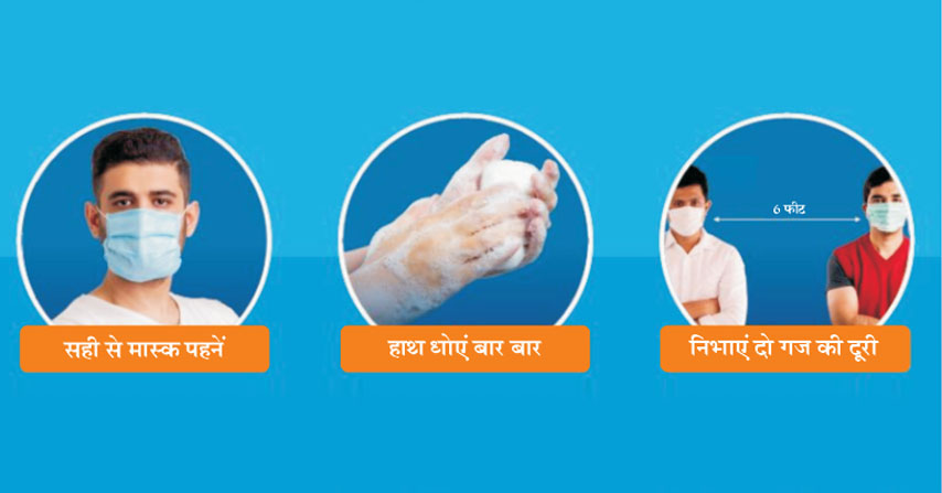 ‘‘संक्रमण के मामले फिर बढ़ने लगे हैं, कोरोना के प्रति जागरूकता और बढाइये’’