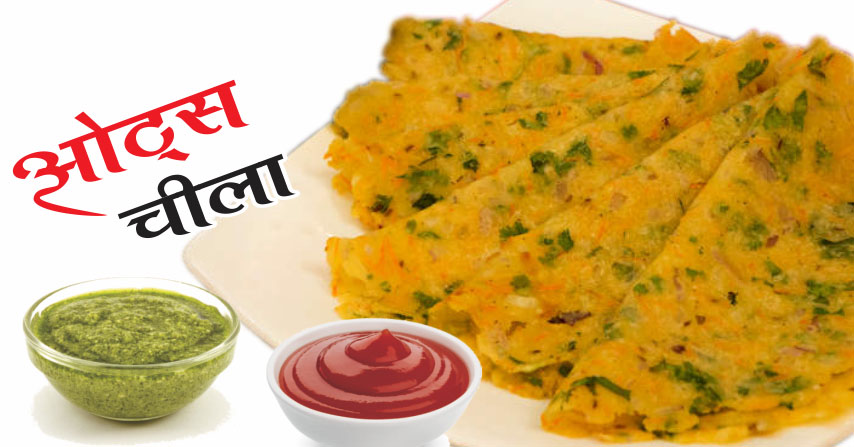ओट्स चीला